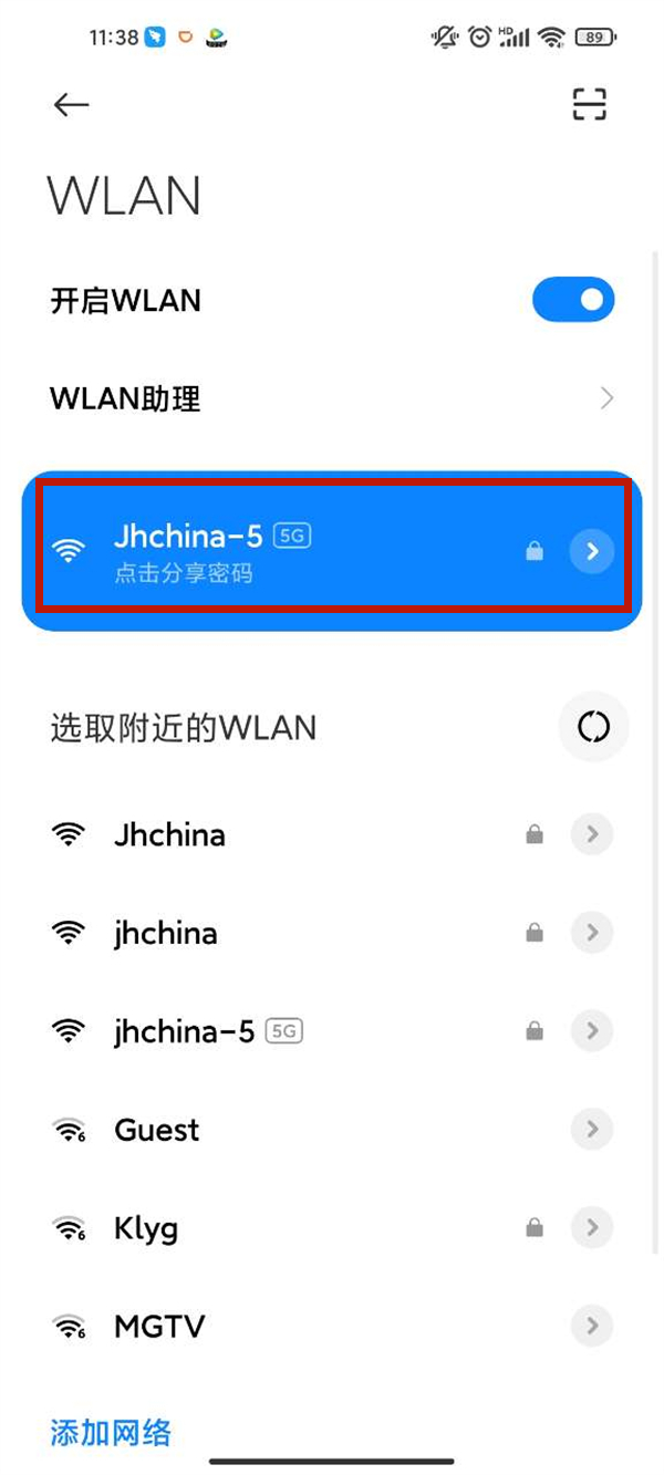 小米手机无法连接wifi如何处理。