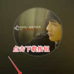 网易云音乐下载后怎么转换mp3格式。