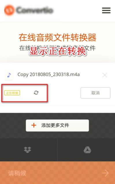 网易云音乐下载后怎么转换mp3格式