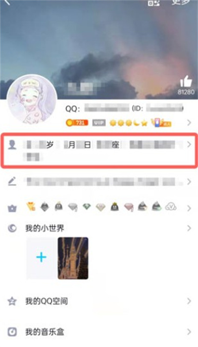 腾讯QQ注册时间如何查询