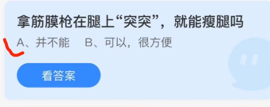 蚂蚁庄园11月26日答案最新。