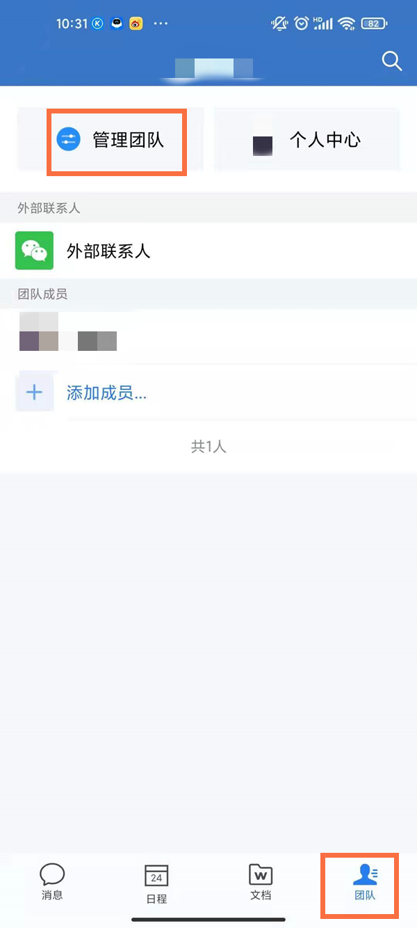 企业微信用户怎么注销