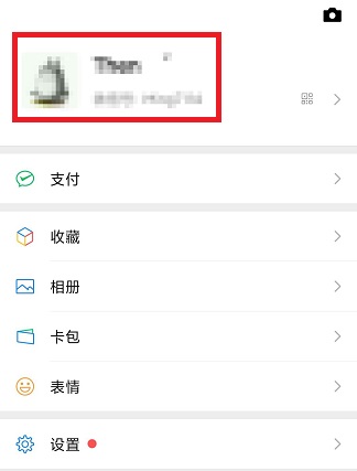 微信拍一拍文字后缀如何设置。