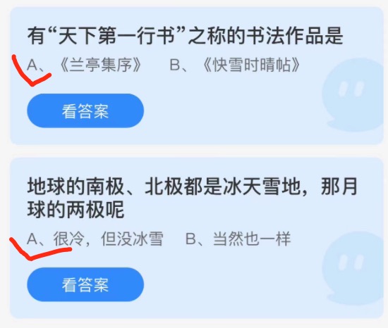 2021年11月29日蚂蚁庄园小课堂今天最新答案。