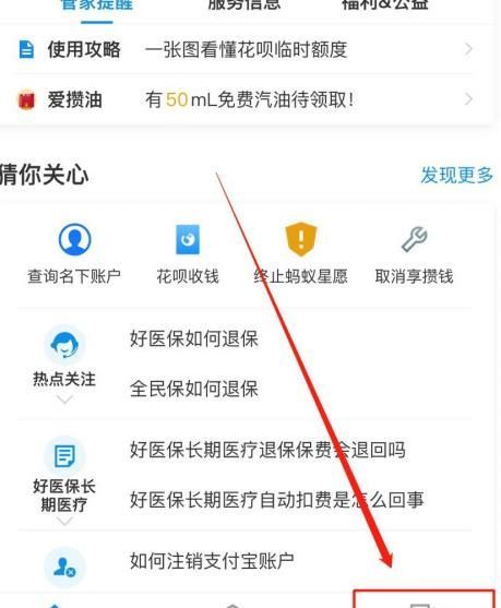 支付宝银行卡安全险怎么退保