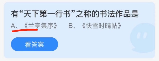 蚂蚁庄园11月29日答案最新