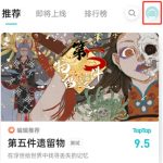 TapTap如何关闭游戏更新通知。