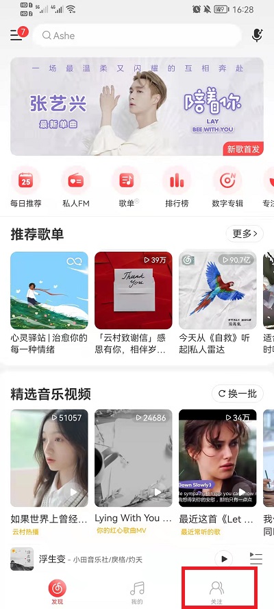 网易云音乐如何发视频动态。