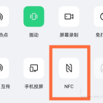 OPPOReno7Pro怎么使用NFC功能。