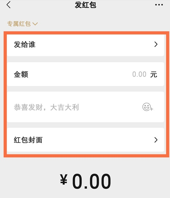 微信红包指定接收方怎么设置