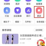 keep跑步怎么连接跑步机。