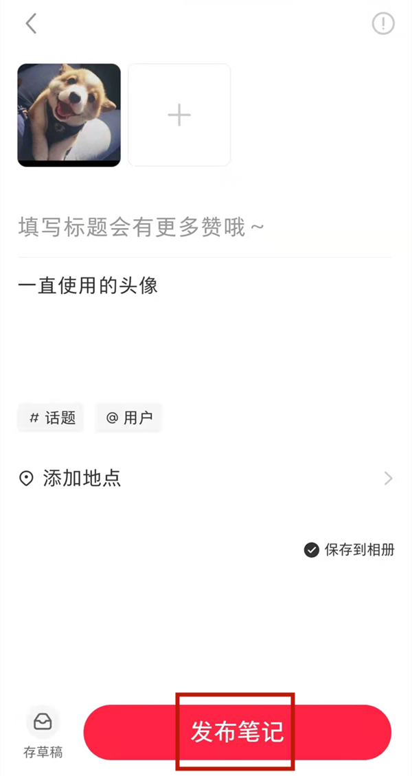 小红书怎么编辑纯文字