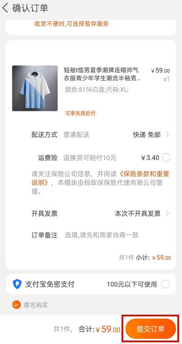 支付宝组合付款能取消吗