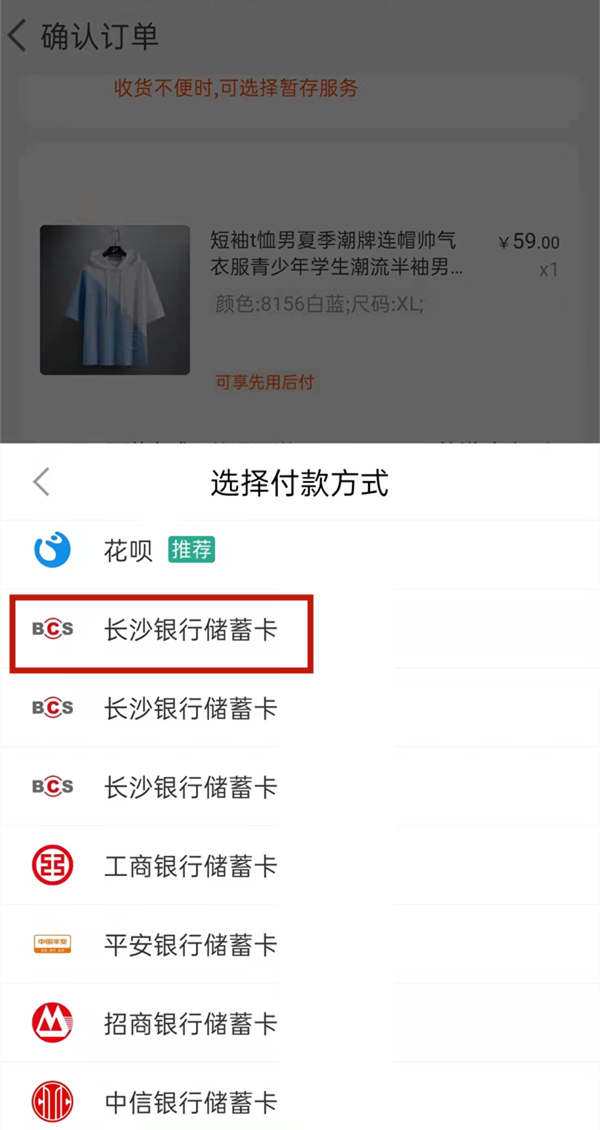 支付宝组合付款能取消吗