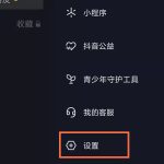 抖音怎么帮别人充值。