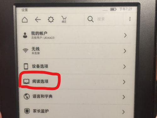 kindle翻页时的黑白闪怎么取消