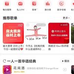 网易云音乐如何设置carplay。