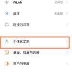 oppo手机如何启用来电显示。