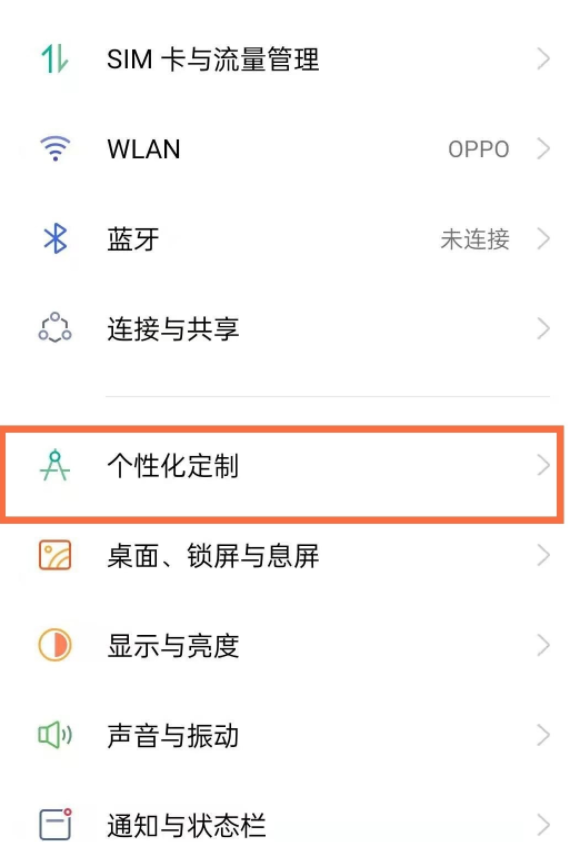 oppo手机如何启用来电显示。