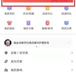 起点读书怎么成为VIP。