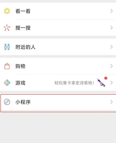 微信转账提醒功能怎么设置