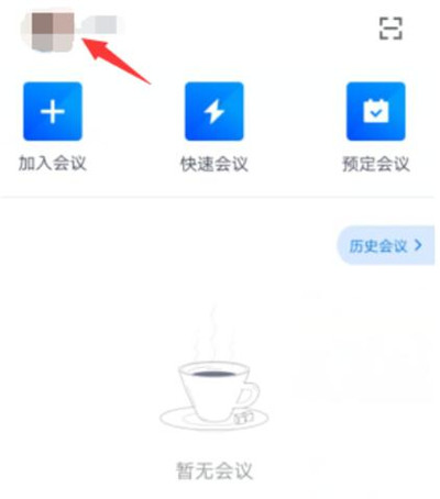 腾讯会议的镜像模式怎么调。