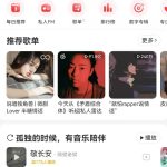 网易云音乐怎么查看自己收藏的专辑。