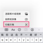 iphone13备忘录如何转换pdf。