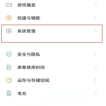 vivox21a如何恢复出厂设置。