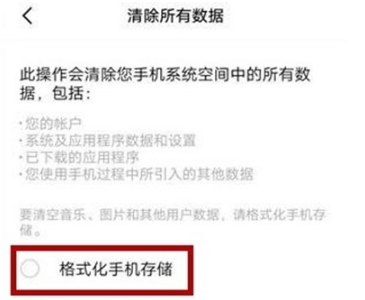 vivox21a如何恢复出厂设置