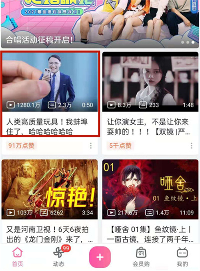 哔哩哔哩怎么看同时在线人数。