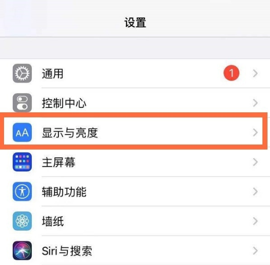 iphone13系列屏幕有护眼模式吗