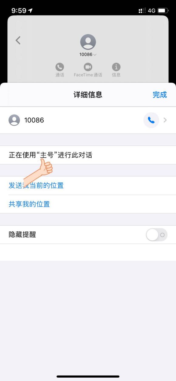 iphone13双卡短信怎么区分