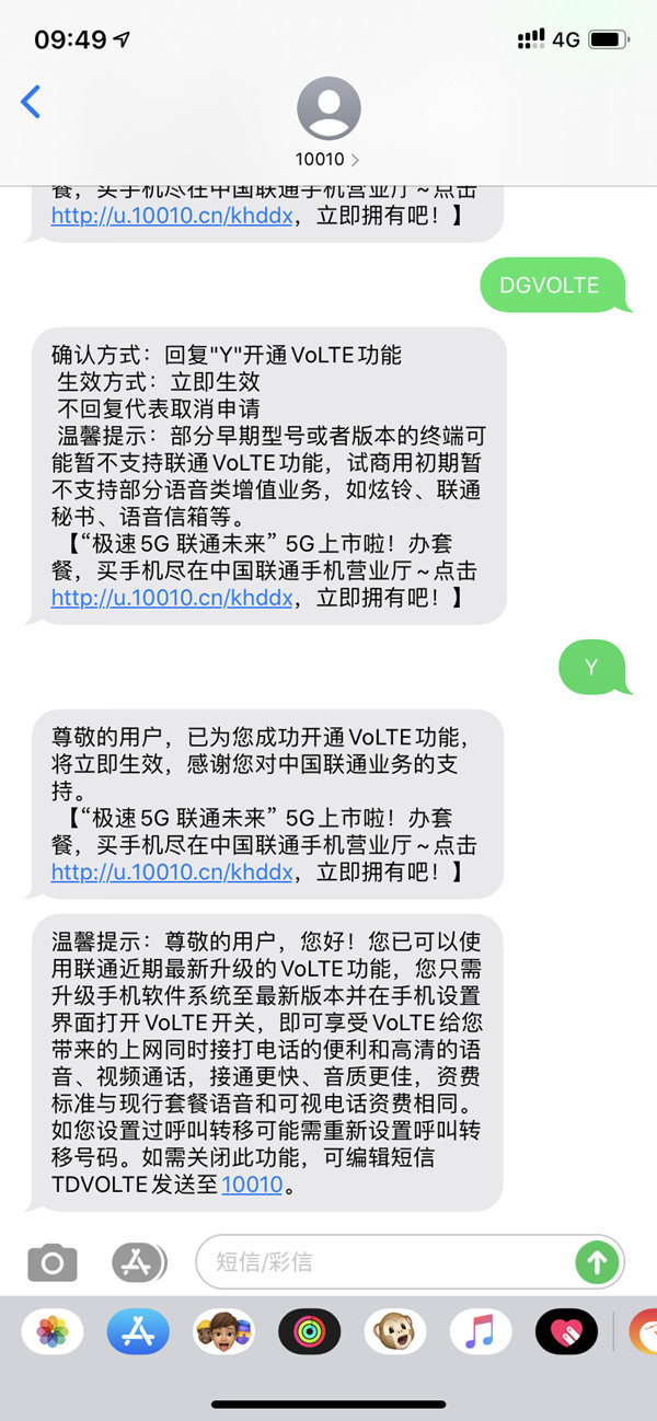 iPhone13打电话不断网怎么设置