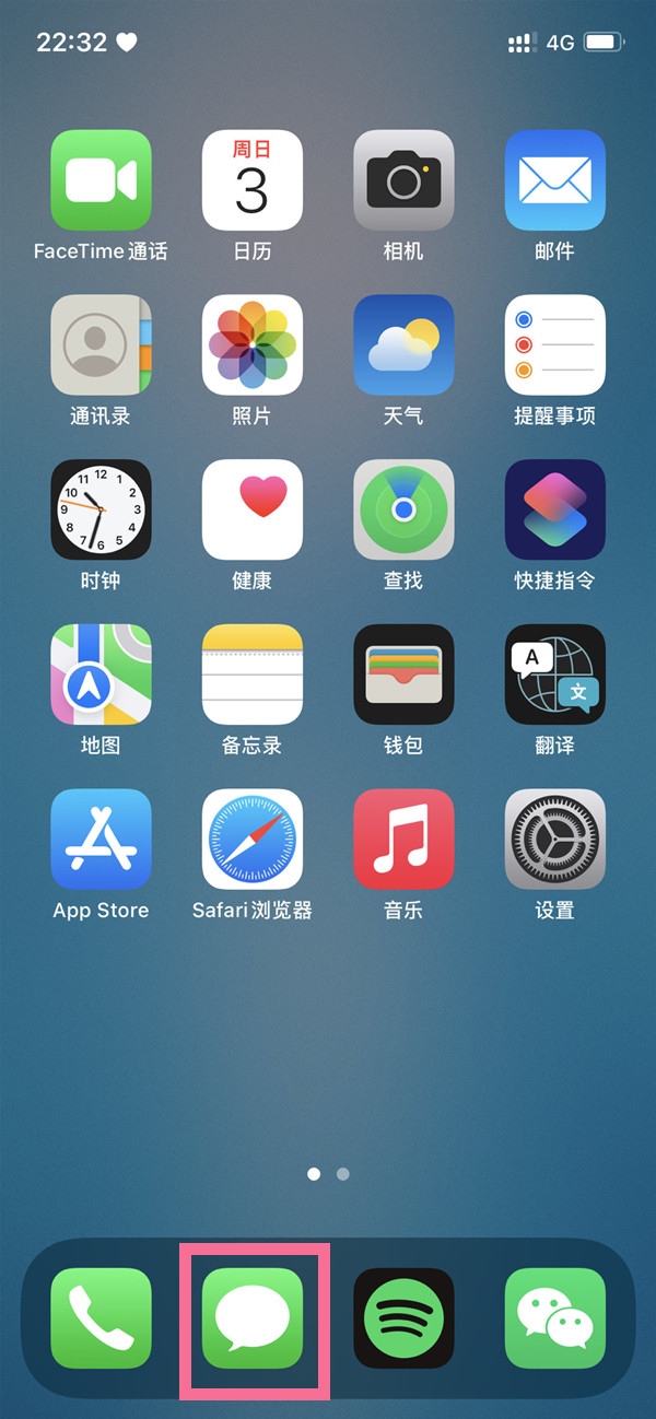 iphone13高清通话volte怎么开