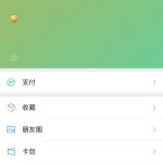 苹果ios15微信消息提示音怎么自定义。