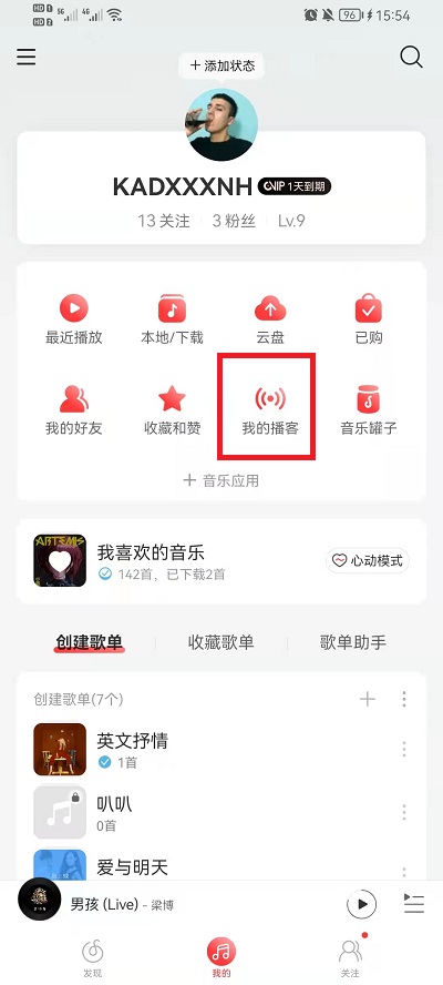 网易云音乐我的播客在什么地方