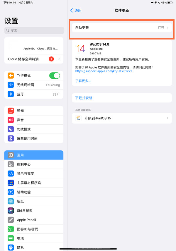 ipad锁屏时音乐界面怎么关掉