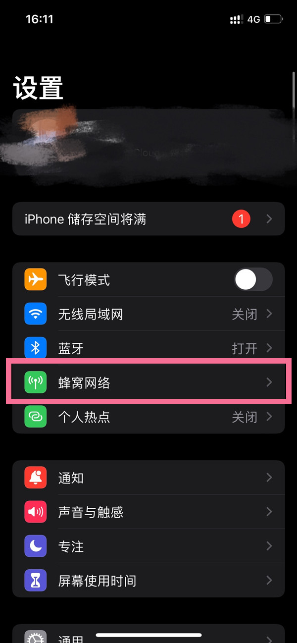 iphone12如何打开5G网络