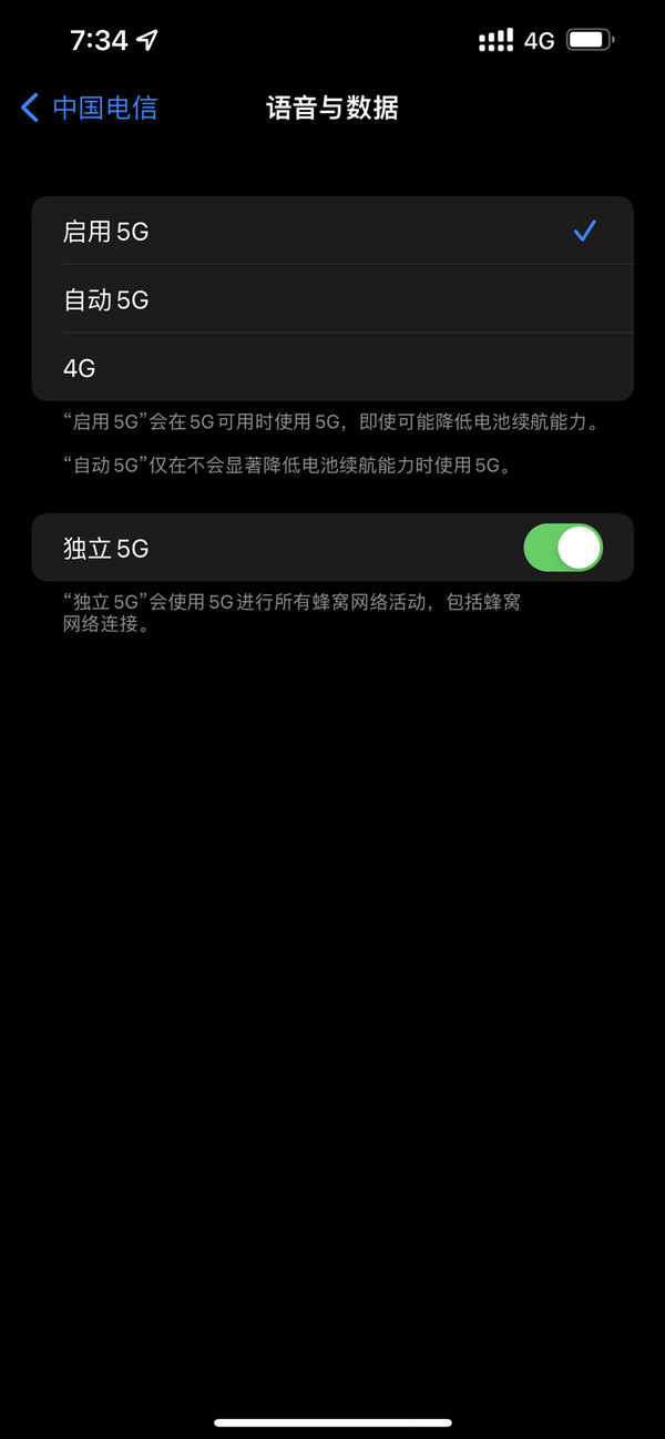 iphone12如何打开5G网络