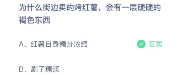 2021年12月10日蚂蚁庄园今日课堂答题。