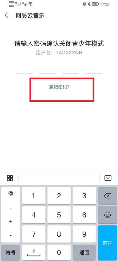 网易云音乐青少年模式密码忘记了如何处理