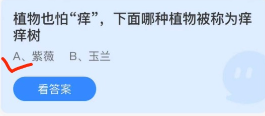 2021年12月13日蚂蚁庄园今日课堂答题。