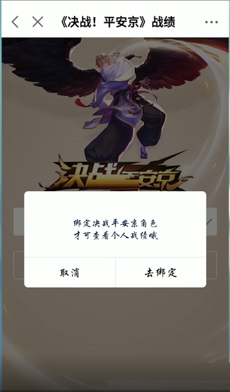 网易大神如何查看别人战绩。