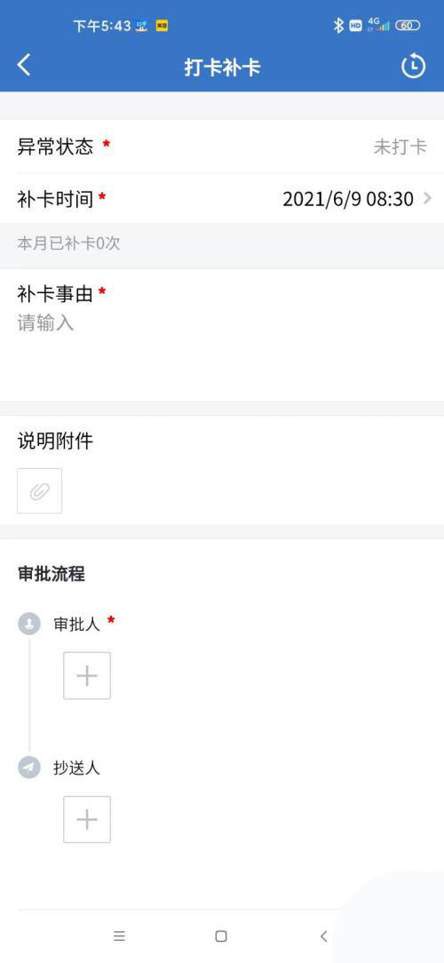 企业微信签到补卡怎么补