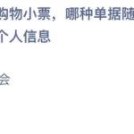 支付宝小鸡庄园12月17日正确答案。