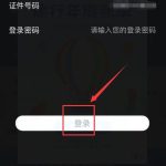 建设银行公积金账户怎么追加。