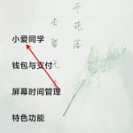 小米11pro如何更改小爱同学唤醒词。