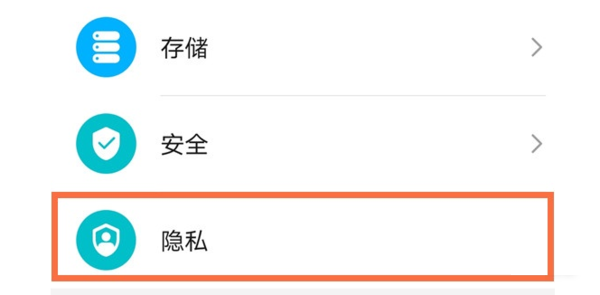 荣耀x30隐私空间怎么打开。