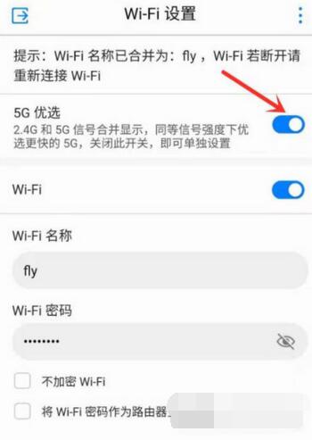 华为路由器怎么设置2.4G和5G信号